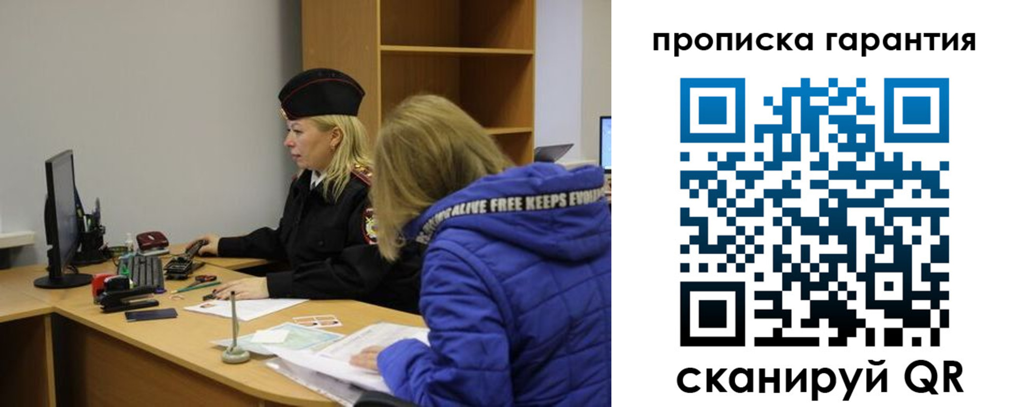 прописка штамп в Домодедово