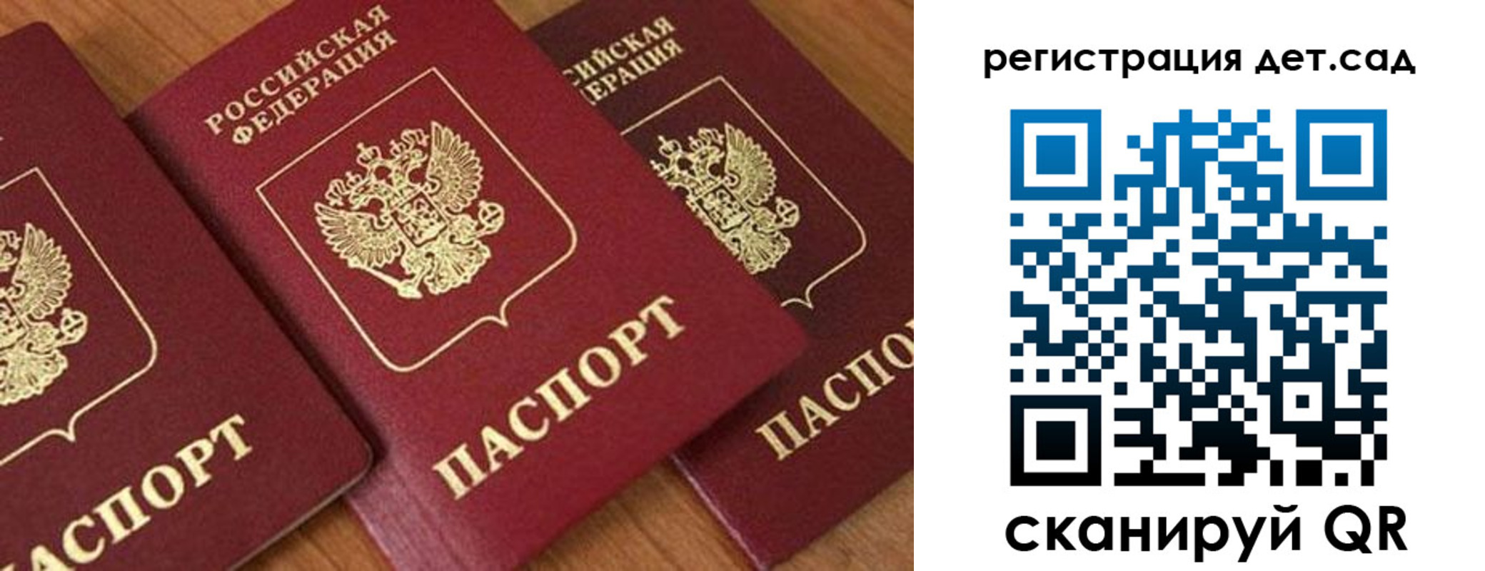 прописка 2025 в Домодедово