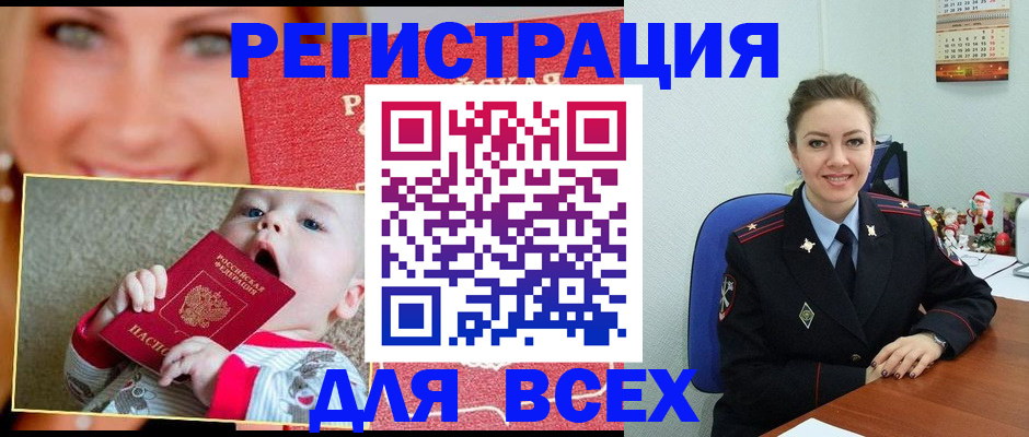где прописаться в Домодедово