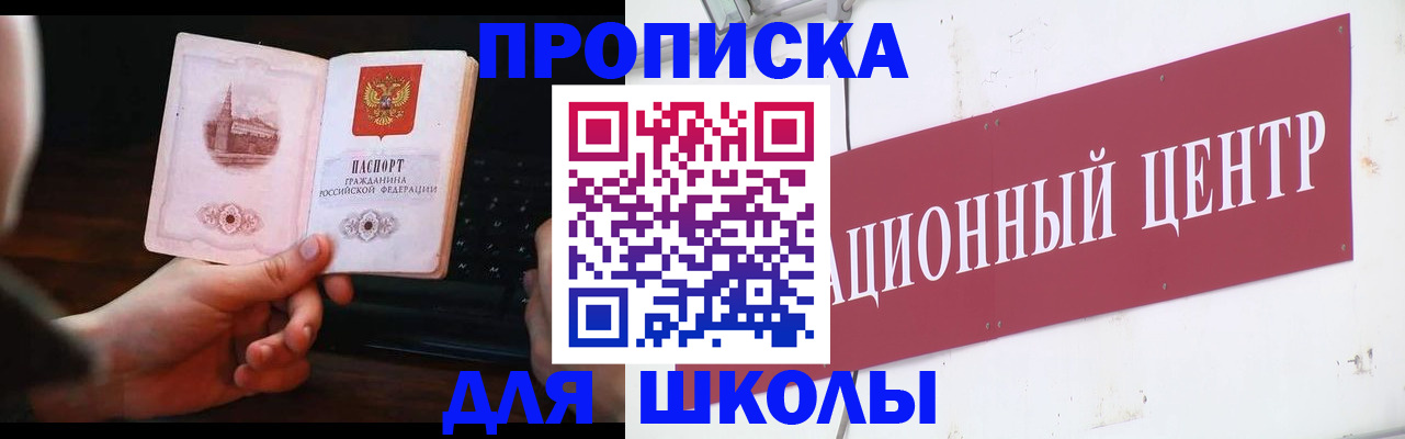 временная регистрация гарантия в Домодедово