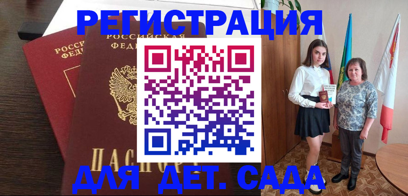 прописка для кредита в Домодедово